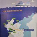 클럽코인 (선박 tour) 7박 8일 이미지
