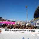 올림픽관광주 이미지