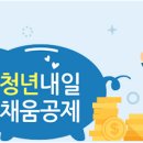 (주)내일기업 이미지