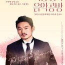 7월 마티네 콘서트 _ 기타그룹 피에스타 이미지