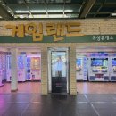 하나성인게임랜드 이미지