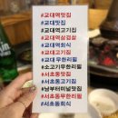 교대 정인빌딩 | 교대역 소고기 무한리필_감격시대 후기(ft.스페샬무한리필)