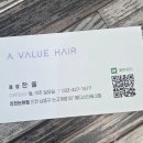 한울 헤어샵