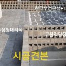 삼도건축인테리어 이미지