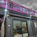 다와명품돌솥밥 | [ 다와명품돌솥밥 ] 메뉴 영업시간 브레이크 주차 아기의자 지역화폐 가격 맛 후기