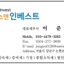 텍스앤인베스트