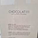 쇼콜라쏭즈
