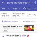 신공덕1차삼성래미안아파트 상가 이미지