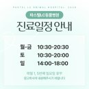 파스텔LC동물병원 이미지