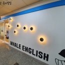 뮤엠잉글리쉬학원
