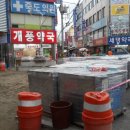 개풍약국 이미지