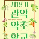 인제건강약초 네이버블로그