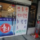 자연횟집판교 이미지
