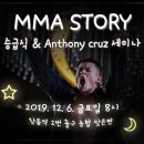 MMASTORY 복싱과 주짓수 이미지