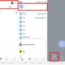 카카오톡 활용하기 이미지