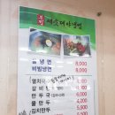 부민세숫대야냉면용암동 이미지