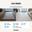 대구 아기바닥매트 시공 가격 견적 할인 정보 | 죽곡삼정그린코아