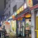 신림 자담치킨신메뉴 [티키타코순살치킨] 풍미가득한 맛