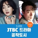 '공작도시' JTBC 드라마 정보 이미지