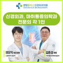 센텀플러스신경외과의원 이미지