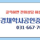 학사공인중개사사무소 이미지