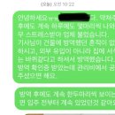 원룸 자취 김두팔의 바퀴벌레 박멸일지 - 박멸실패 (6/26) 이미지