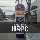 비휴PC 이미지