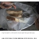 “취소됐으니 먹어도 된다”던 고객…경찰 오자 “한 번만 봐달라” 이미지