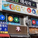 GG당구클럽 이미지