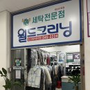 경동세탁소 네이버블로그