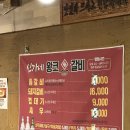 신가네 | 신설동 신가네 왕코 등갈비 내돈내산 솔직후기