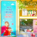 축복어린이집 이미지