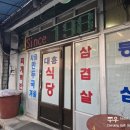 대흥농장2 이미지