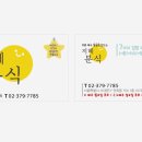 지혜분식 - 서대문구 연희로 204 | 지혜분식