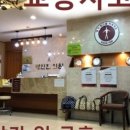 병인한의원 이미지