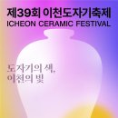 이천 이미지