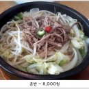 온반