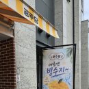 대구 빵지순례 남산동 공주당 망고모찌 후기
