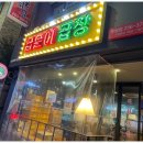 곱분이곱창 이미지