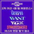 퍼포먼스마스터