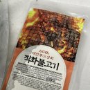 직화불고기 이미지