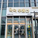 백억부동산중개사무소 이미지