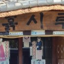 흙시루 민박 이미지
