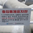 방파제축조기념비 이미지