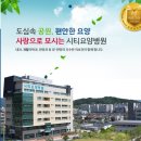 의료법인 신의료재단 김해삼승병원 이미지