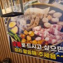 포항곱