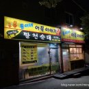 웅이네어묵이야기