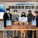 수정마을 노컷뉴스