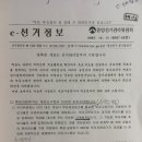 개표의 주 수단인 수개표는 무엇인가? 18대 대선 8시45분 당선유력은 개표의 주 수단인 수개표 완전 누락했다는 증거이다! 이미지