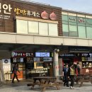 논산 주유소 | 정안 알밤 휴게소 맛집 상행 주유소 논산천안고속도로